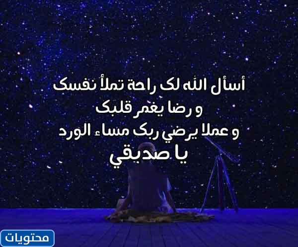 أجمل دعاء للصديق في ذو الحجة 1443 - أوائل 2022