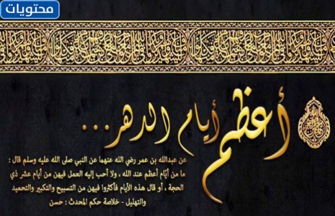 أقوال عن ذي الحجة