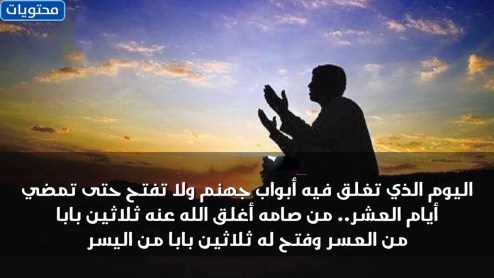 أقوال عن ذي الحجة