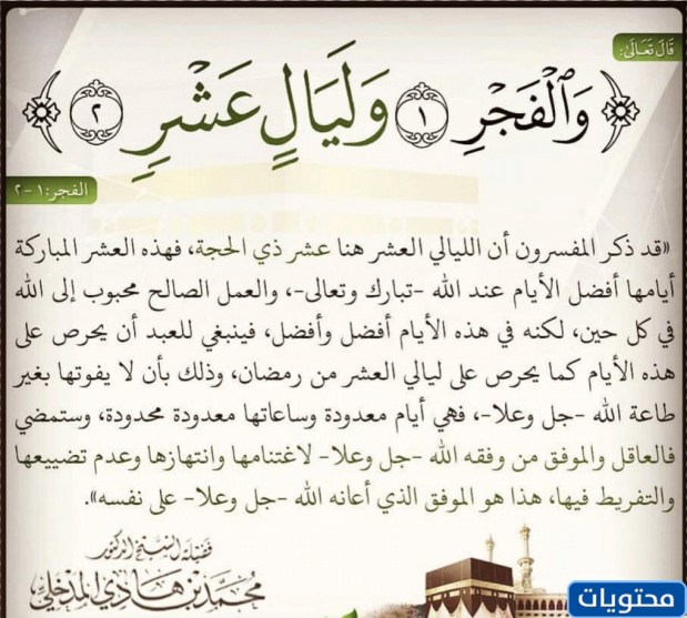 عبارات عن صيام العشر الأوائل من ذي الحجة