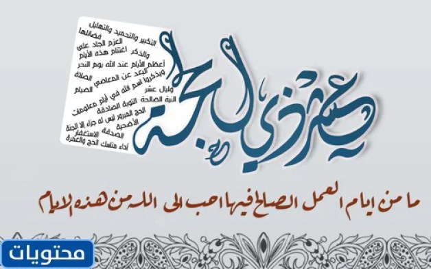 Zilhicce 2022'nin ilk on gününe ait tebrik resimleri