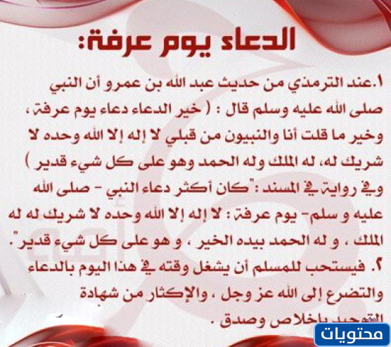 صور جميلة لليوم العاشر من ذي الحجة 2022