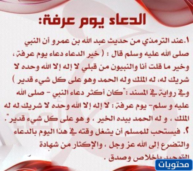 عبارات عن صيام العشر الأوائل من ذي الحجة