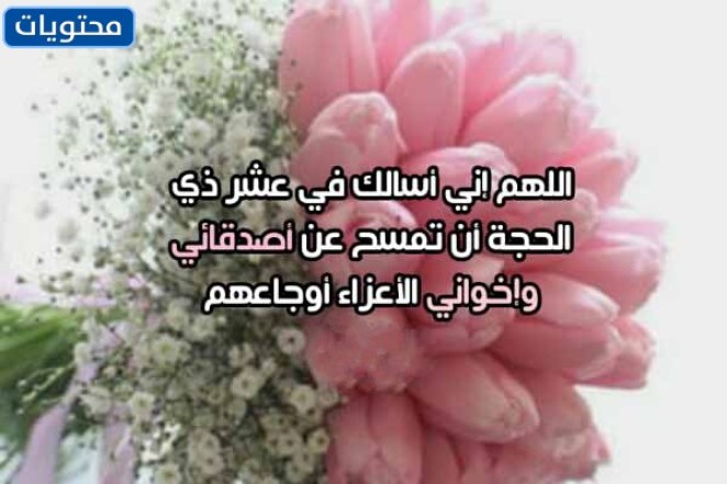 Zilhicce 2022'nin ilk on gününe ait tebrik resimleri