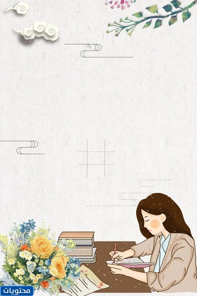 رسمة سيتم مشاركتها في يوم المعلم