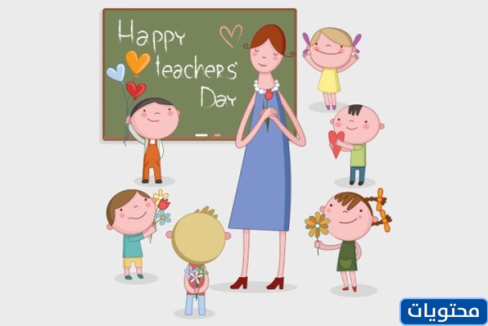 الرسم ليوم المعلم