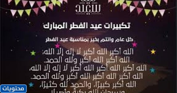 صور تكبيرات الحج