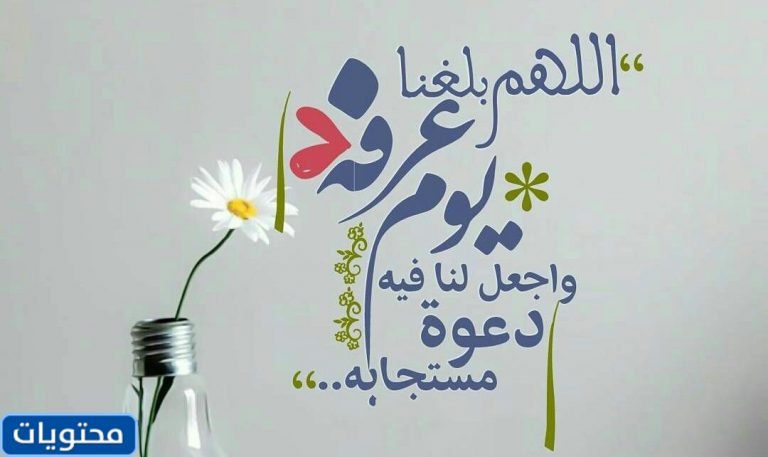 صور دعاء يوم حواء