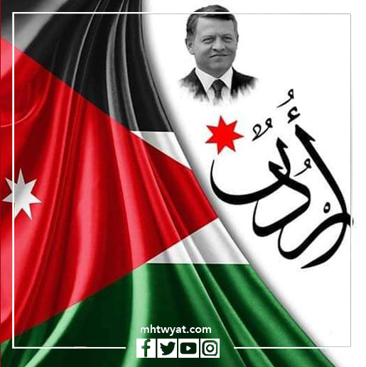 صور عيد استقلال الأردن 2022