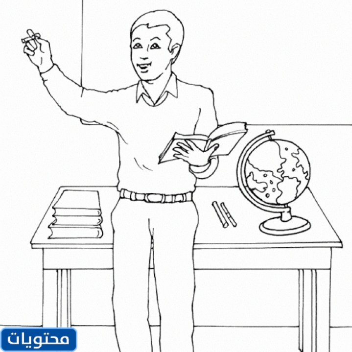 الرسم ليوم المعلم