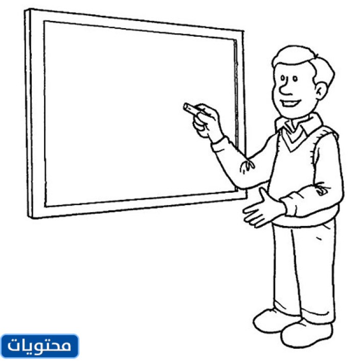 الرسم ليوم المعلم