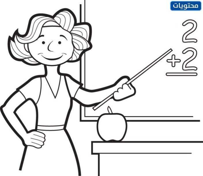 الرسم ليوم المعلم