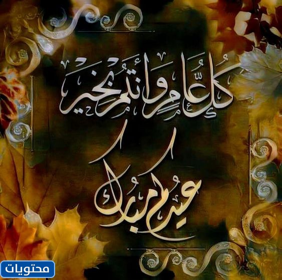 رسائل عيد الأضحى