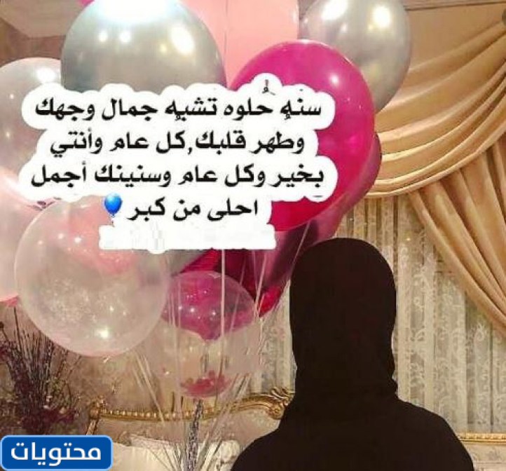 تحدث عن عيد ميلاد صديقي