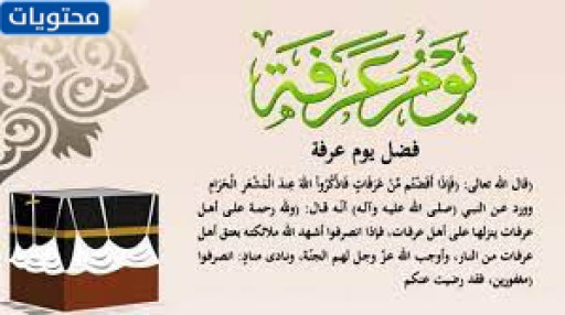 كلمات تهنئة بعيد الأضحى