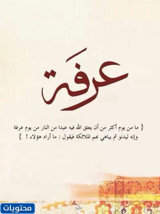 كلمات تهنئة بعيد الأضحى