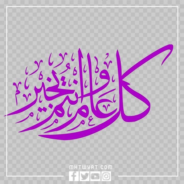 بطاقات تهنئة مزخرفة للعام الجديد