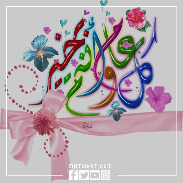 بطاقات تهنئة مزخرفة للعام الجديد