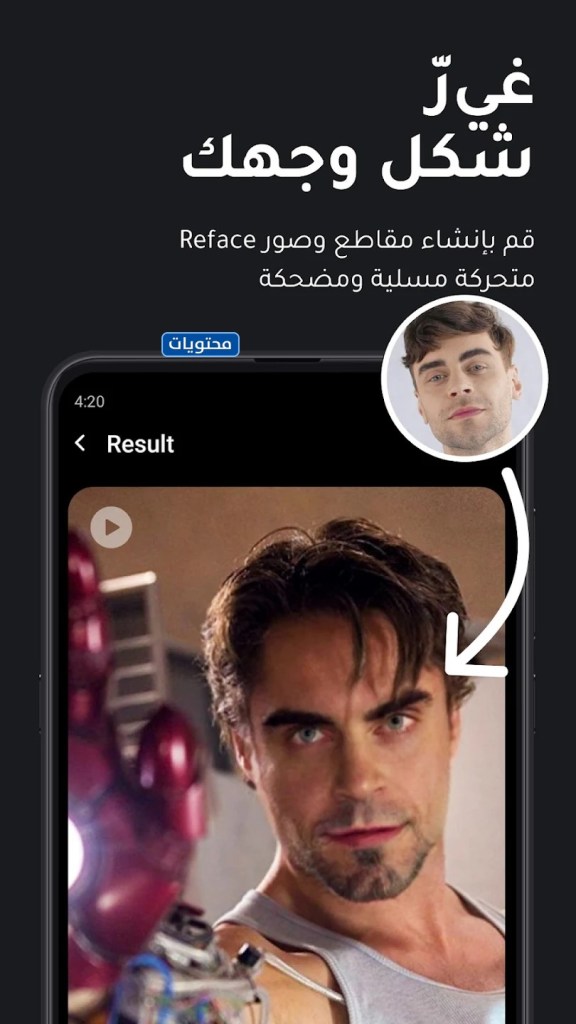 مميزات برنامج تعديل الوجه 