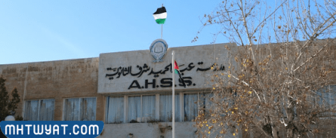 مدرسة عبد الحميد الفخرية