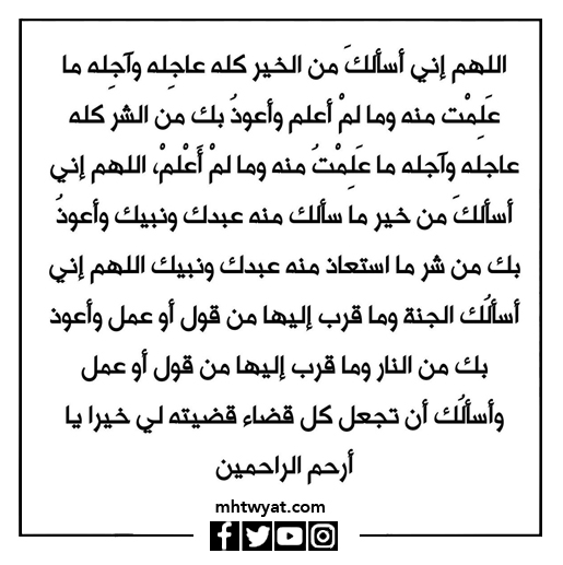 صور دعاء يوم عرفة للحجاج الذين لا يحجون