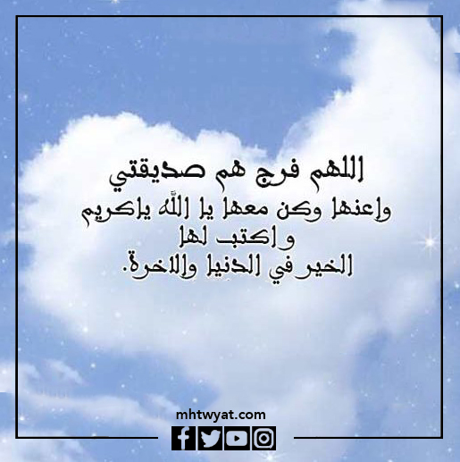 صور دعاء صديقي في اليوم العاشر من ذي الحجة