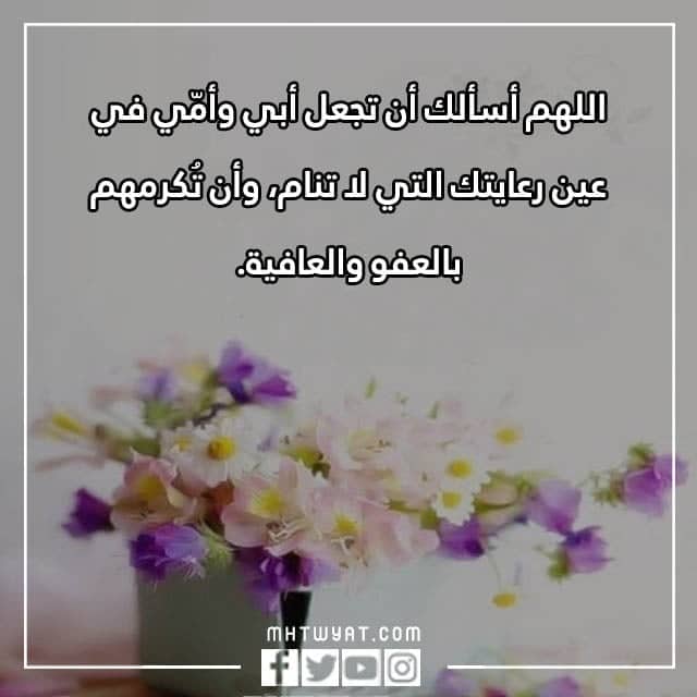 أجمل صور خواطر مكتوبة عن الأب 