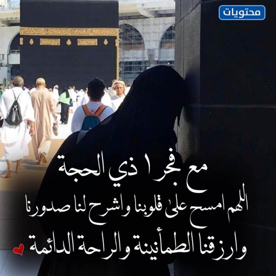 صور ادعية العشر الاوائل من ذي الحجة