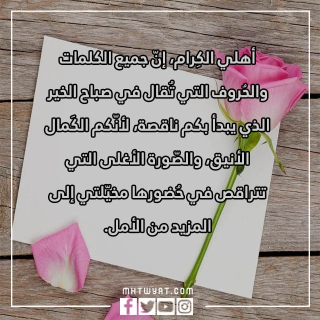 صور رسائل صباحية جميلة 2023