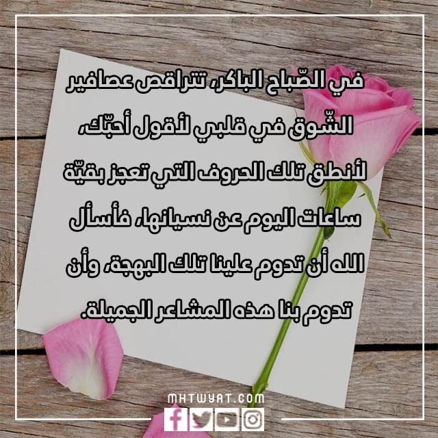 صور رسائل صباحية جميلة 2023