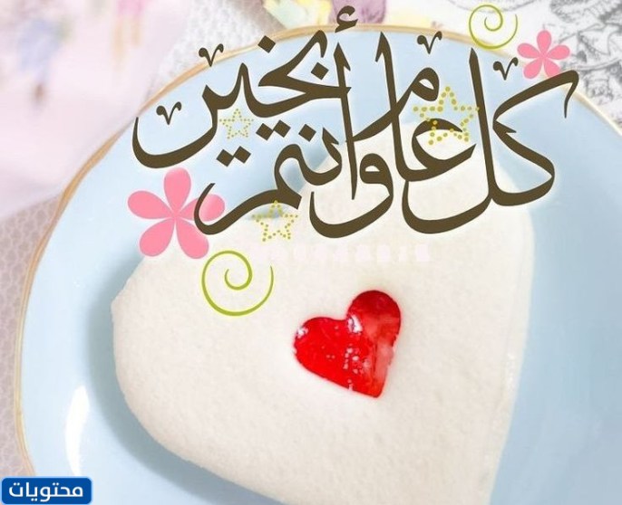 صور عيد الأضحى 2021