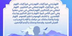 دعاء يوم عرفة للزواج من شخص معين مكتوب 2024