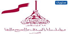 صور عن اليوم الوطني القطري 2024