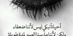 كلام حزين جدًا مؤثر 2024