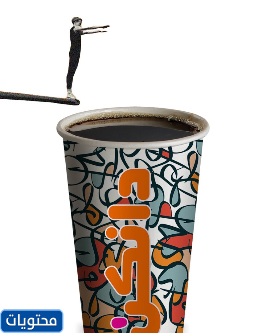 صور لكأس دانكن الجديد