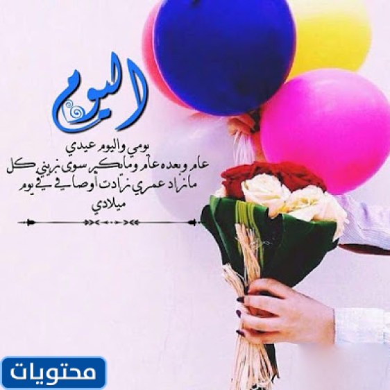 بوستات عيد ميلاد فيس بوك 2021