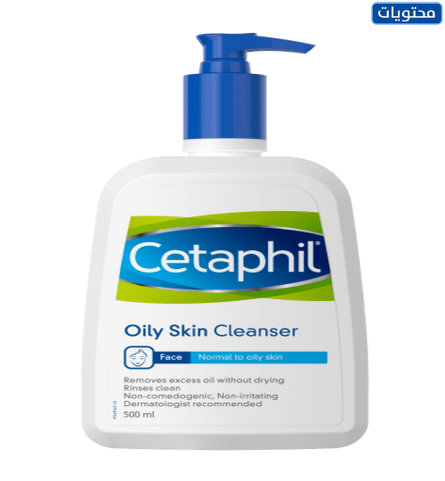 منظف البشرة الدهنية من سيتافيل