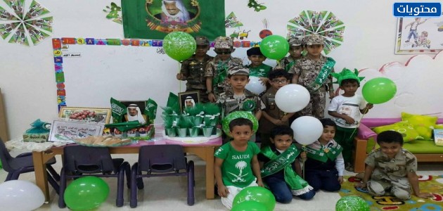 أفكار لبرنامج اليوم الوطني في المدارس