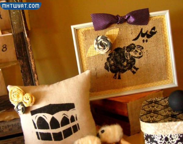 ديكورات عيد الأضحى 2022