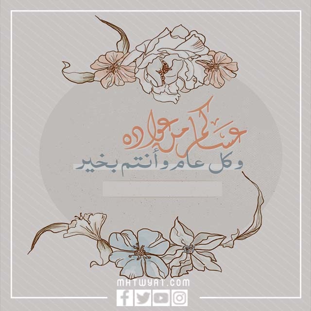 أجمل بطاقات التهنئة بإسمك 2022