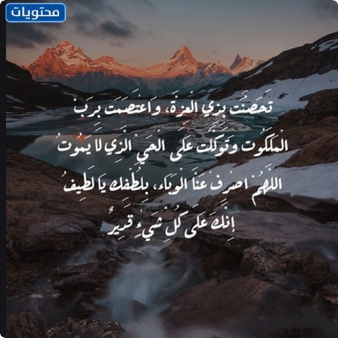 دعاء يوم عاشوراء تويتر 2022 بالصور