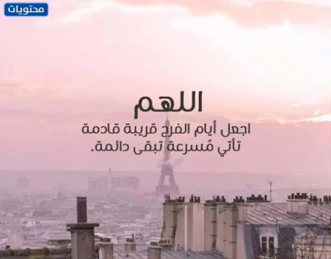 دعاء يوم عاشوراء تويتر 2022 بالصور