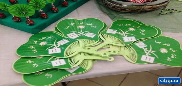 أفكار لتوزيع اليوم الوطني السعودي 91 على المدارس