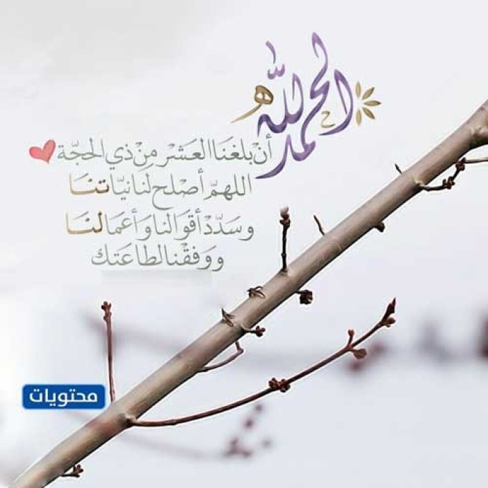 لقد اقتربت أيام العشر من ذي الحجة