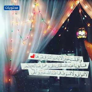 أفضل الأذكار هي أيام العشر من ذي الحجة.