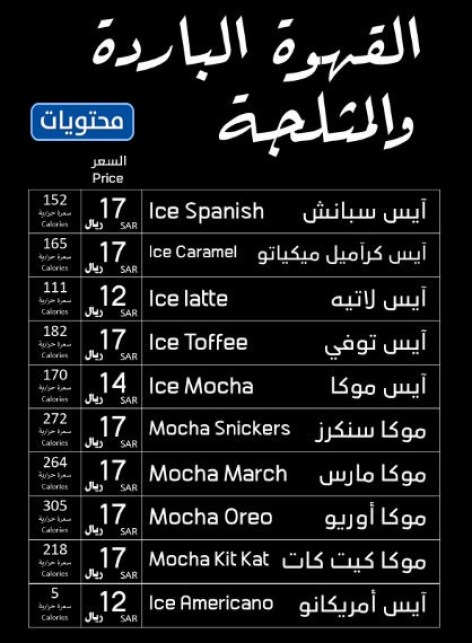 القهوة الباردة والمثلجة