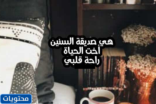 صور يوم الأصدقاء العالمي 2021