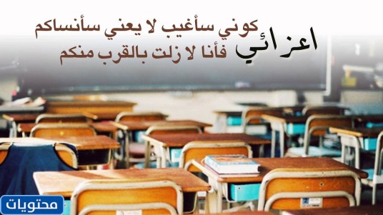 انتهت الرحلة التي دامت 12 عاماً