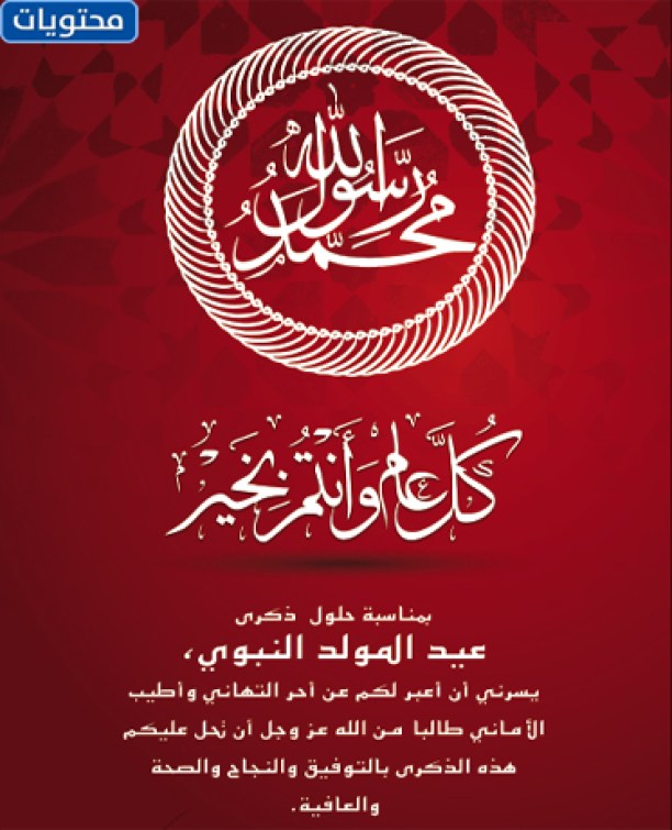 بطاقات مولود نيبي