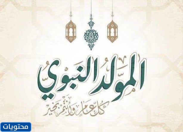 بطاقات مولود نيبي